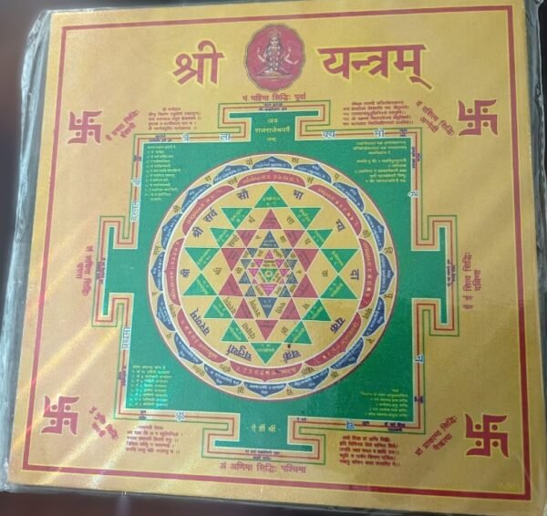 Shree Yantra for Health, Wealth and Happiness 3*3inch, (Pack of 1).
