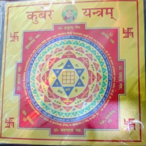 Kuber Yantra